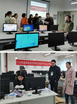 苏州经贸学院成功举办首批物联网1+X职业技能等级认证考试