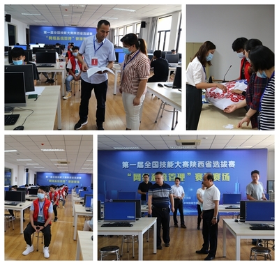 我院举行第一届全国技能大赛陕西省选拔赛“网络系统管理”赛项